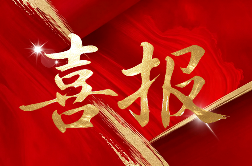 喜报|塔罗斯荣获第二批浙江省知识产权示范企业称号