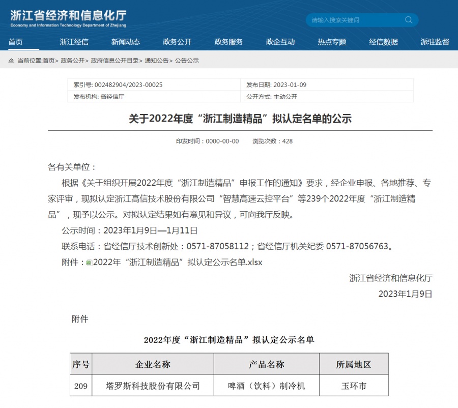 名单.jpg